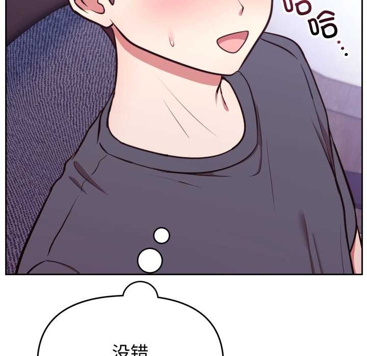 难言之秘第32話