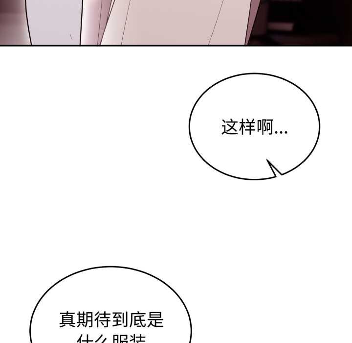 难言之秘第32話