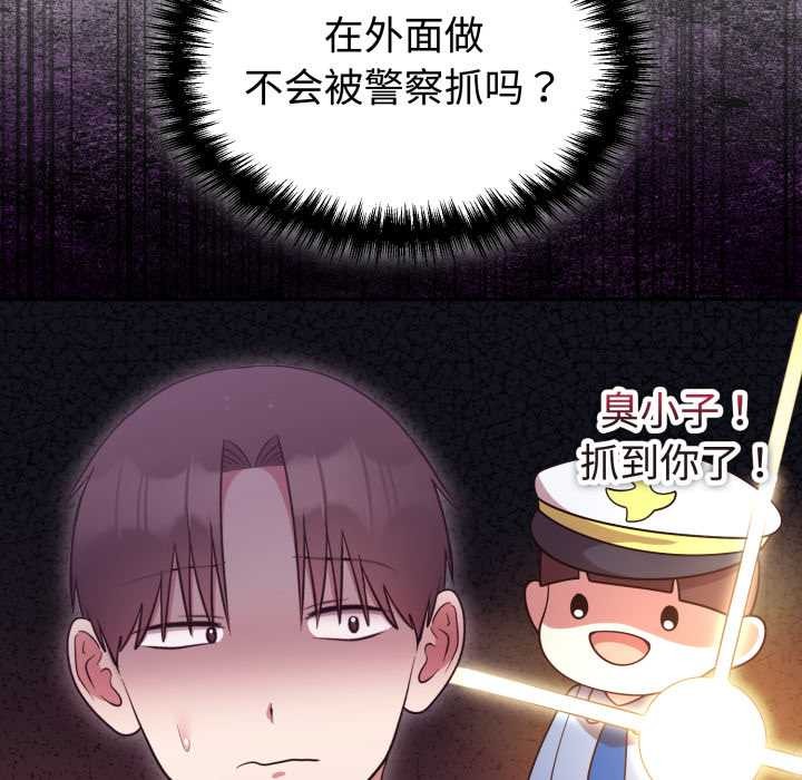 难言之秘第32話