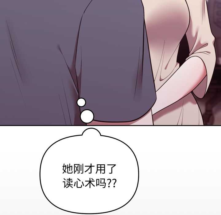 难言之秘第32話