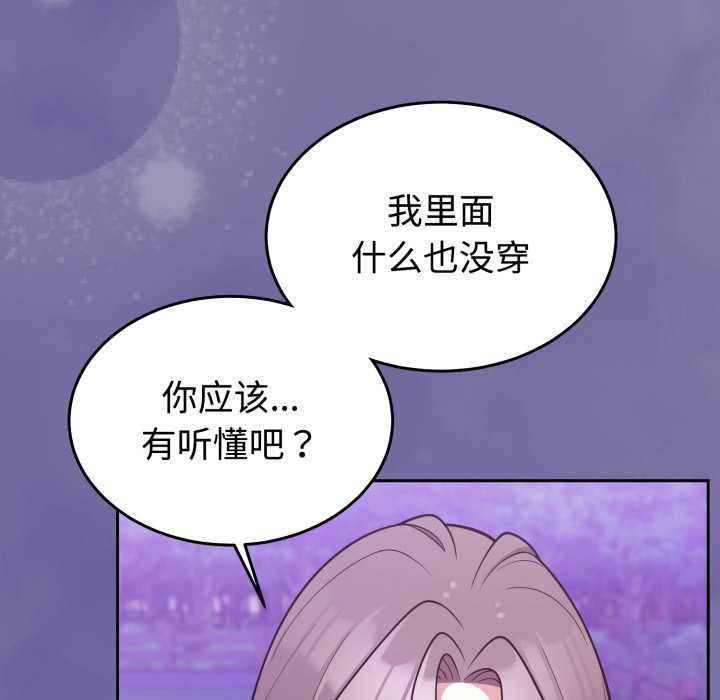 难言之秘第32話