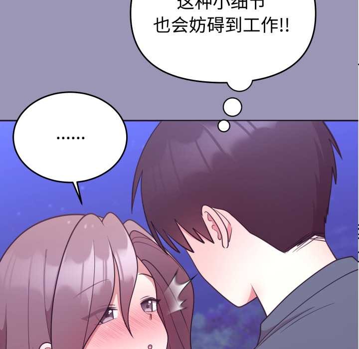 难言之秘第32話