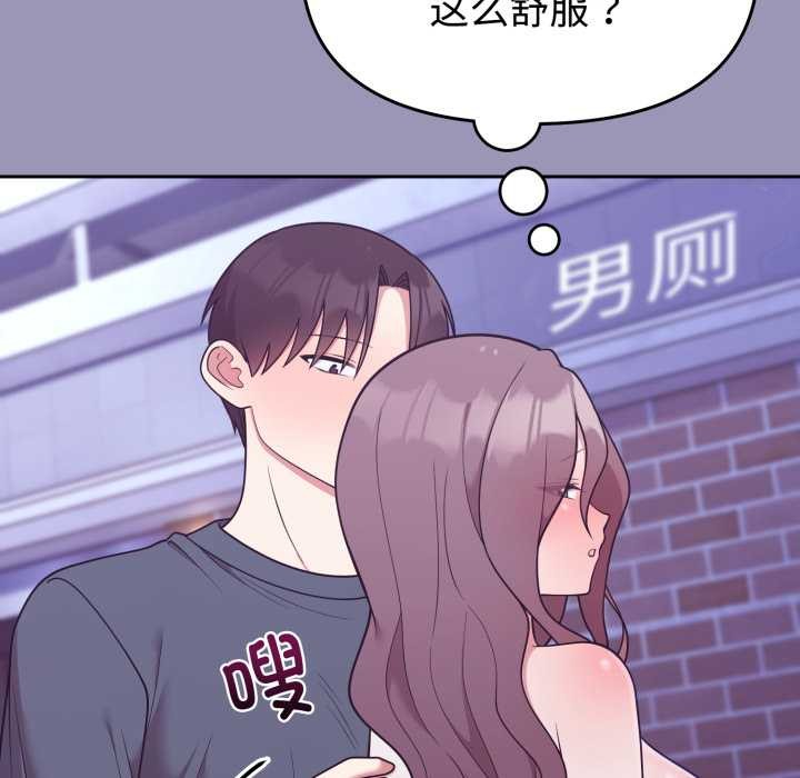 难言之秘第32話