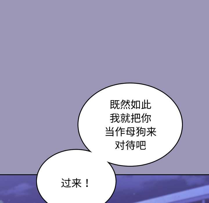 难言之秘第32話