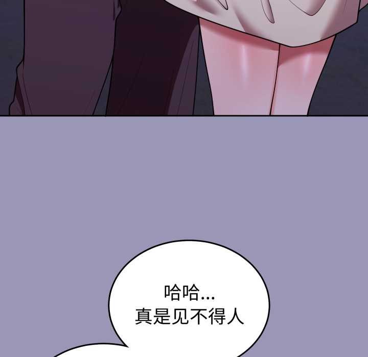 难言之秘第32話