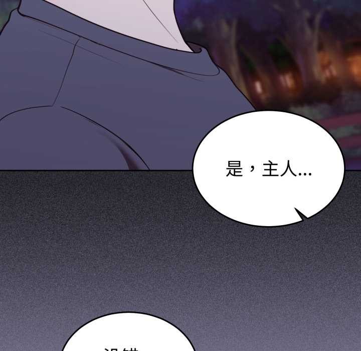 难言之秘第32話