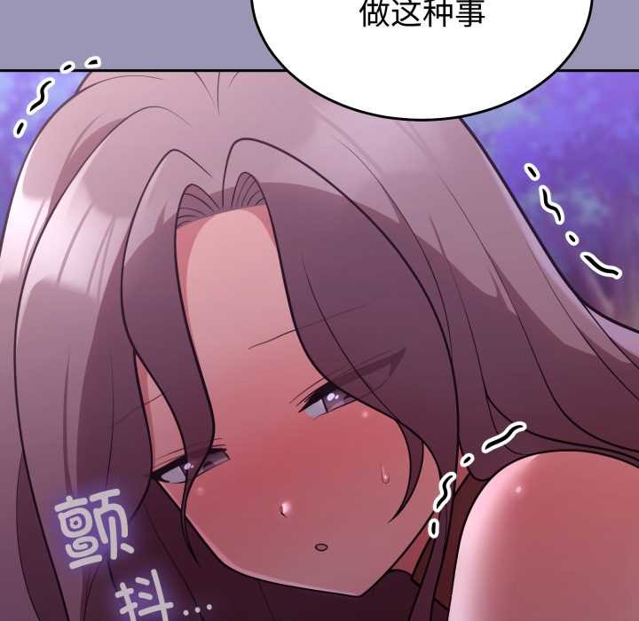 难言之秘第32話