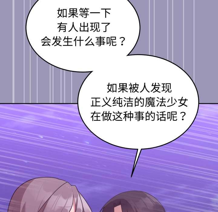 难言之秘第32話