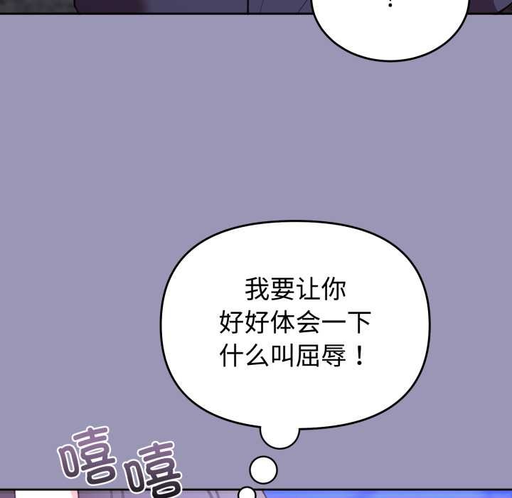 难言之秘第32話