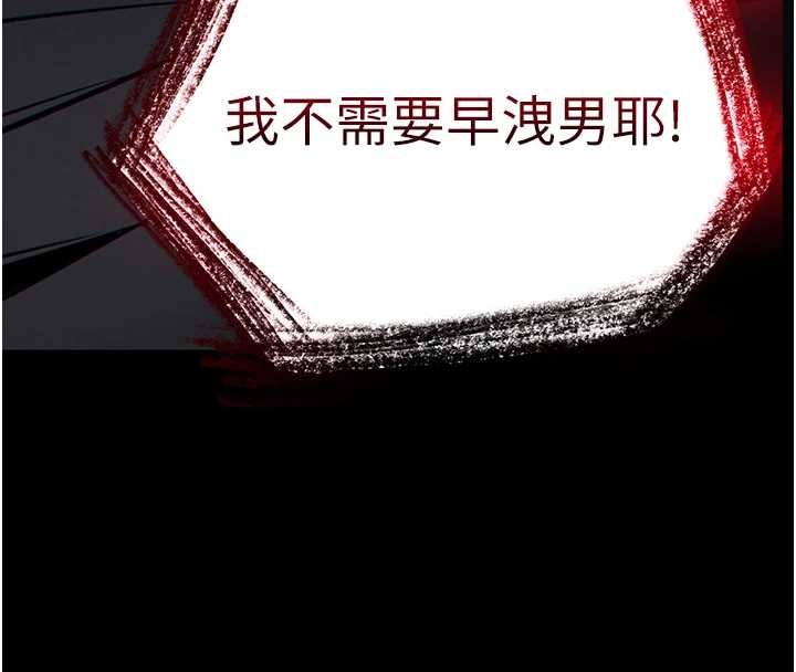 末日鵰堡第60話-被烈火焚燒的娜璉