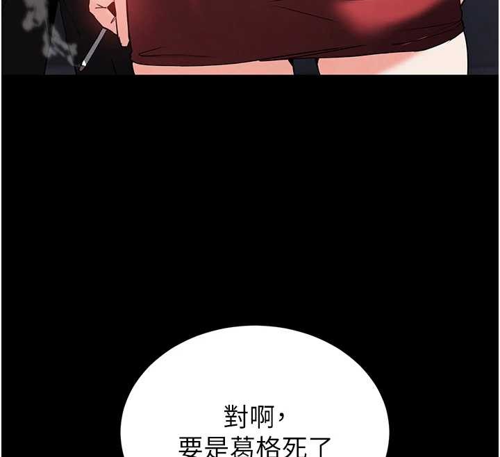 末日鵰堡第60話-被烈火焚燒的娜璉