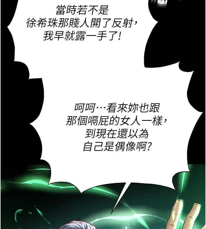 末日鵰堡第60話-被烈火焚燒的娜璉