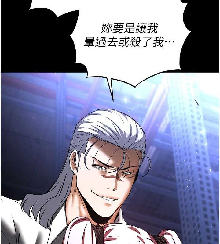 末日鵰堡第60話-被烈火焚燒的娜璉