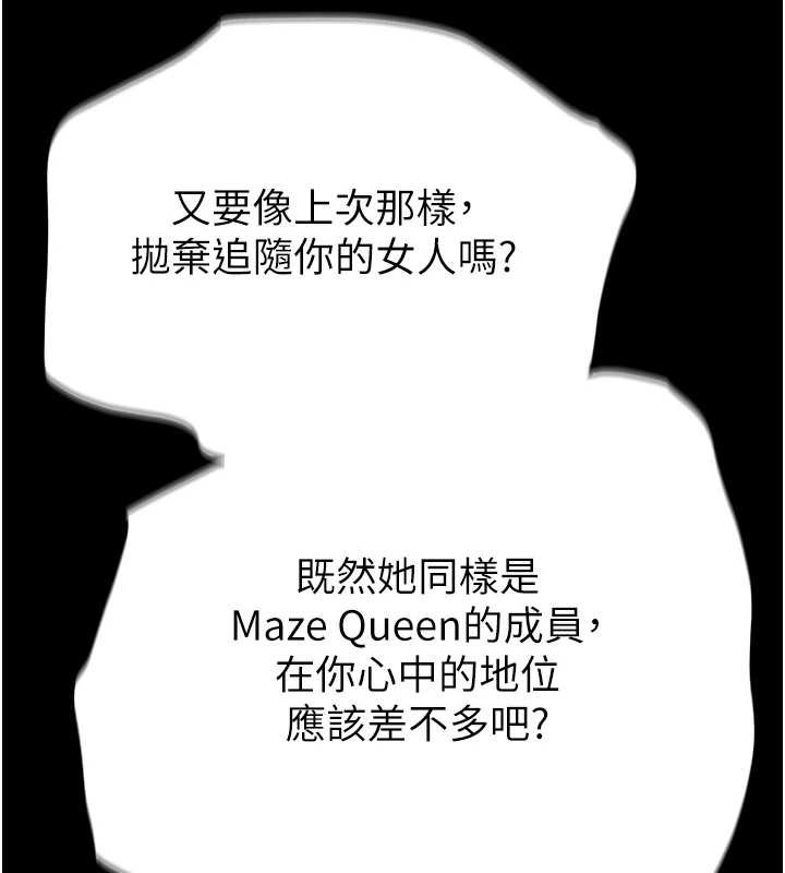 末日鵰堡第60話-被烈火焚燒的娜璉