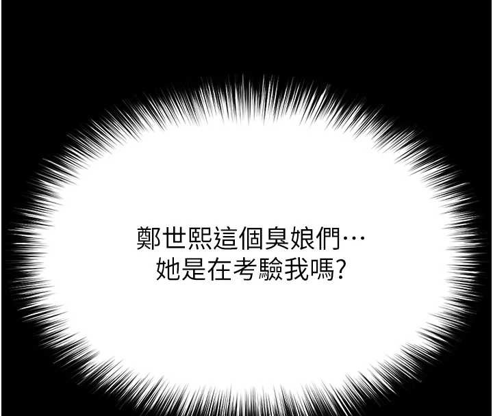 末日鵰堡第60話-被烈火焚燒的娜璉