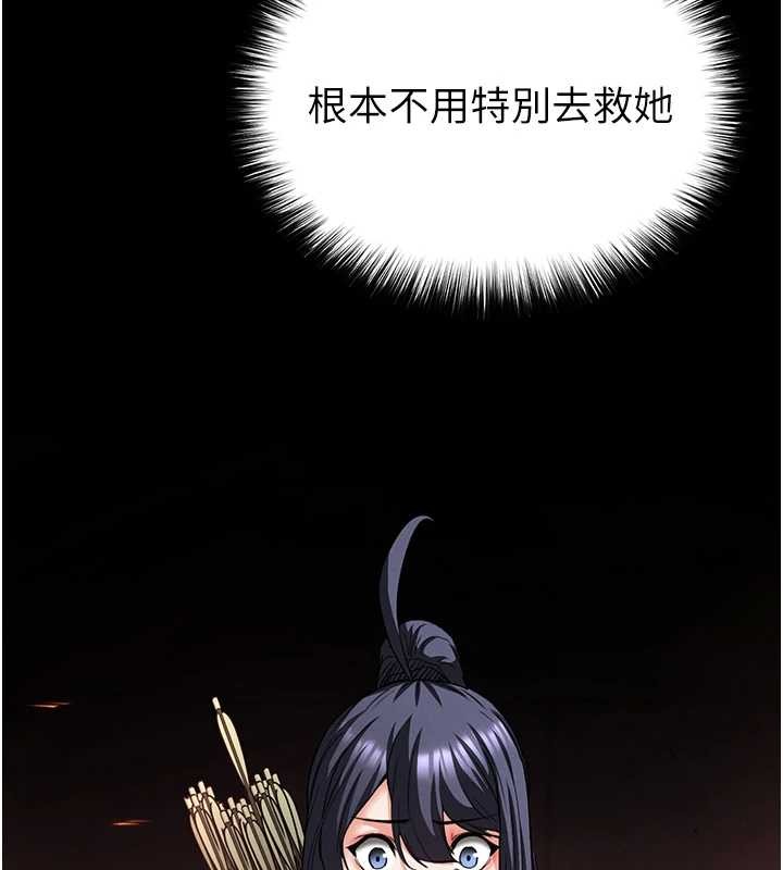 末日鵰堡第60話-被烈火焚燒的娜璉