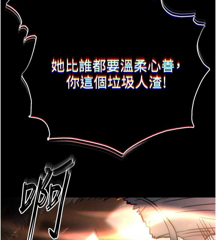 末日鵰堡第60話-被烈火焚燒的娜璉