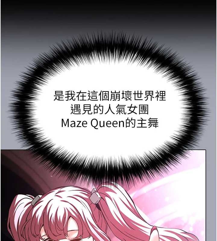 末日鵰堡第60話-被烈火焚燒的娜璉