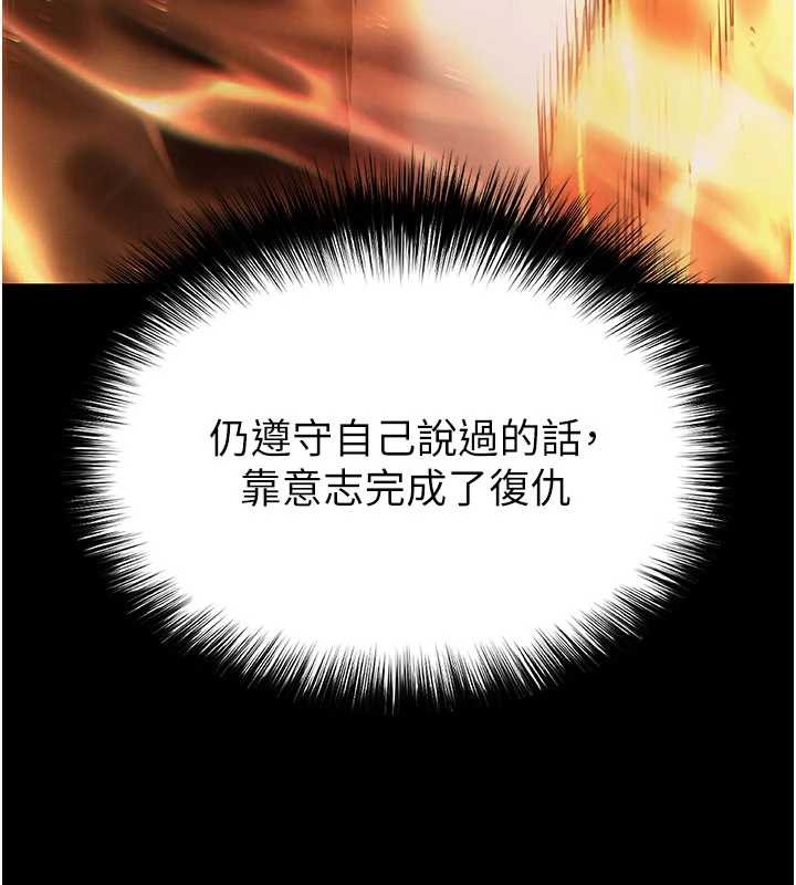 末日鵰堡第60話-被烈火焚燒的娜璉