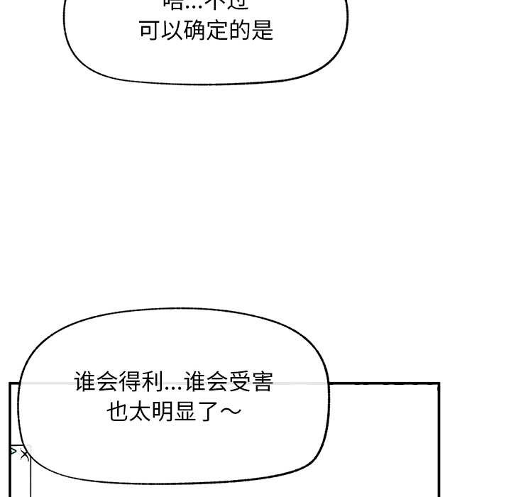 超导体觉醒第20話