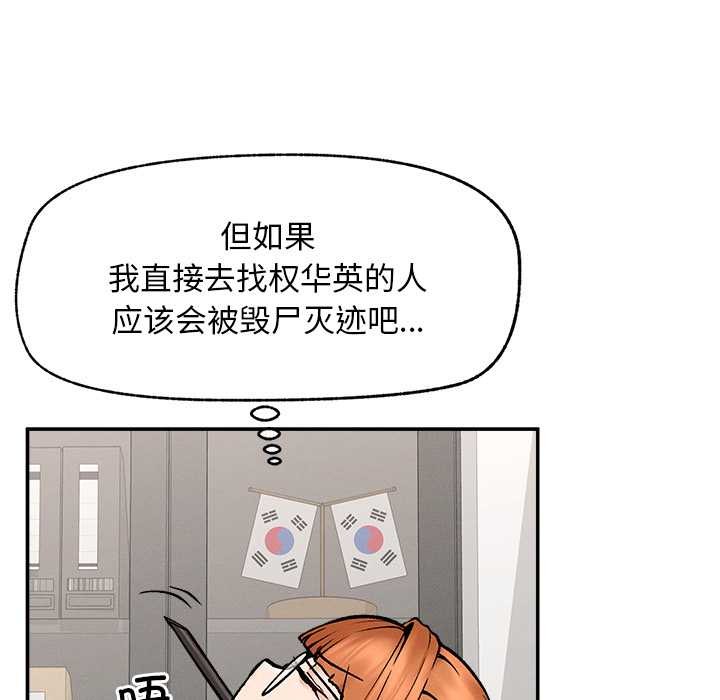 超导体觉醒第20話