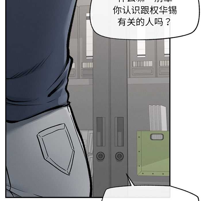 超导体觉醒第20話