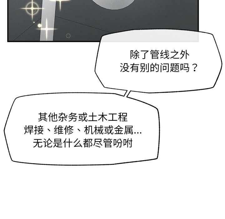 超导体觉醒第20話