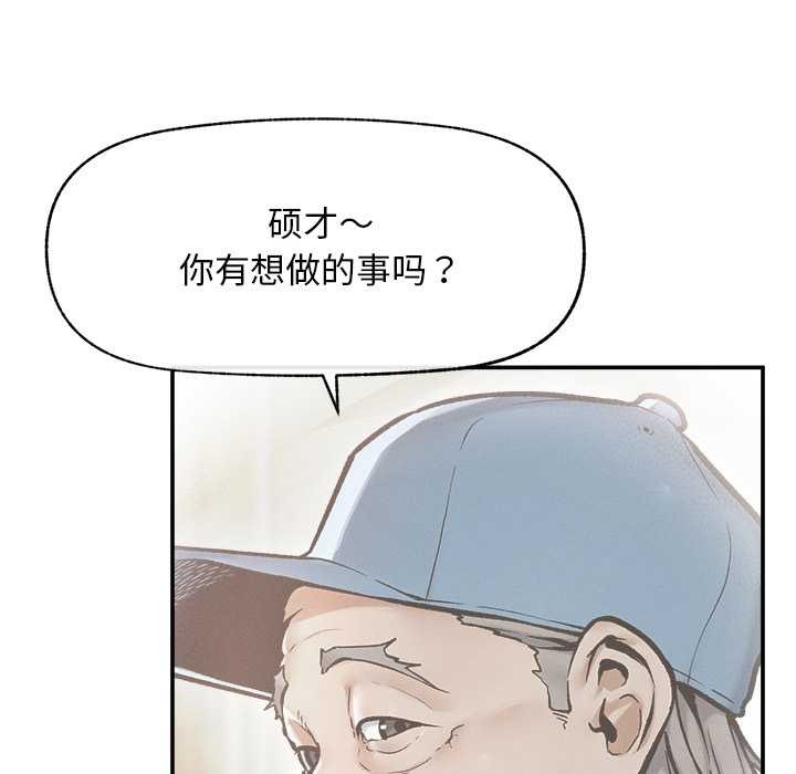 超导体觉醒第20話