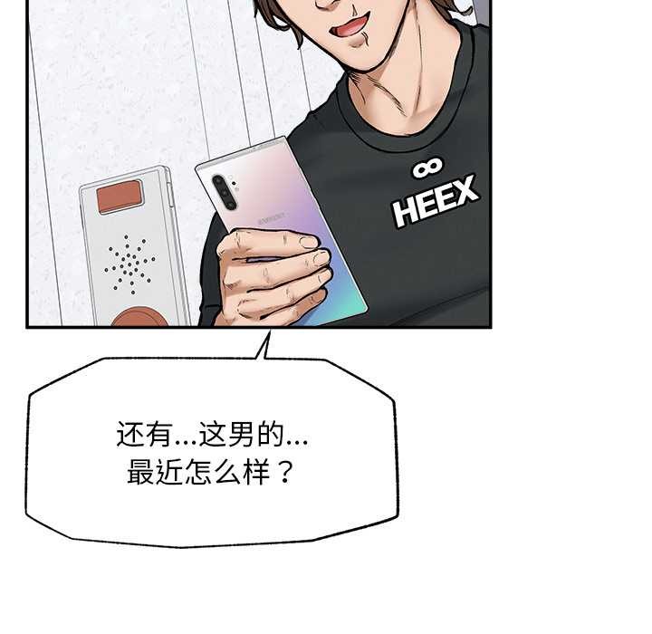 超导体觉醒第20話