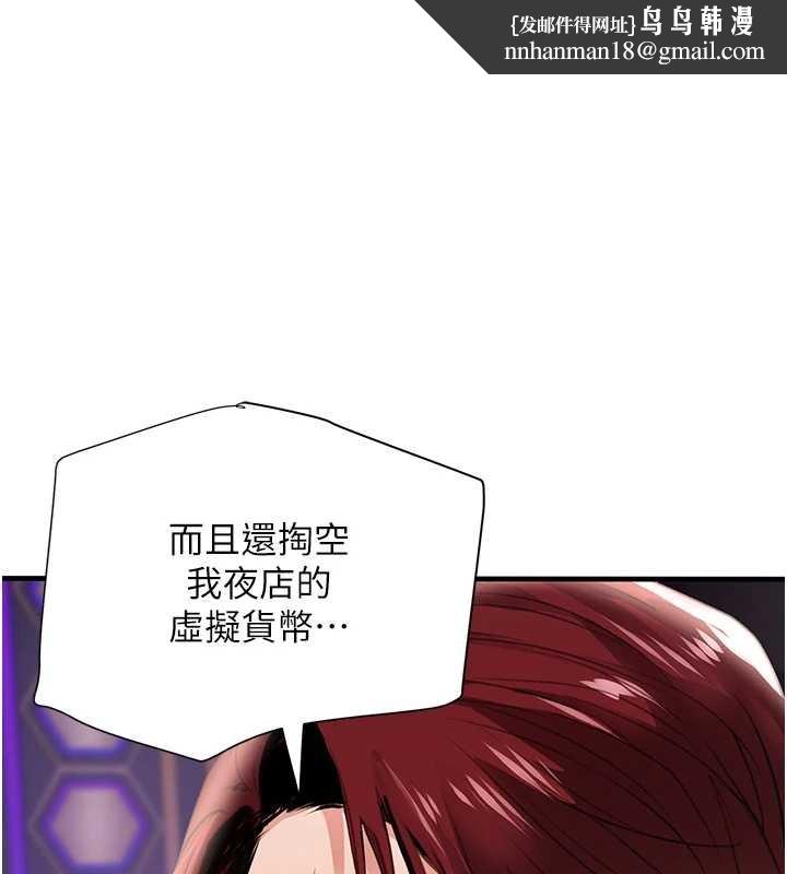 黑道千金第64話-性感社長的「員工福利」