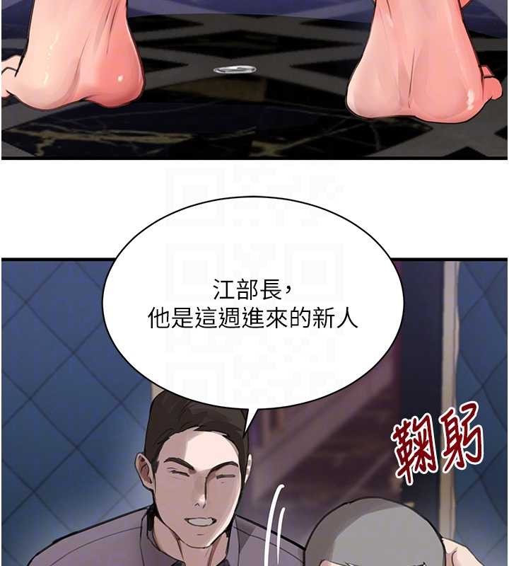 黑道千金第64話-性感社長的「員工福利」