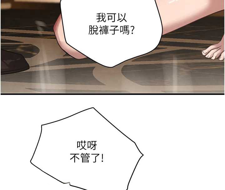 黑道千金第64話-性感社長的「員工福利」