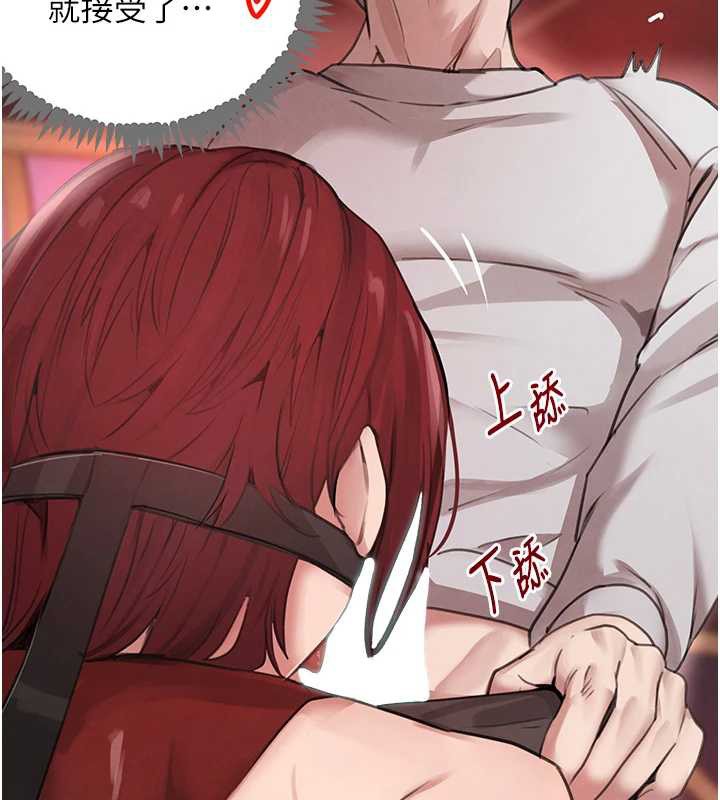 黑道千金第64話-性感社長的「員工福利」