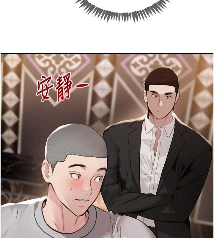 黑道千金第64話-性感社長的「員工福利」