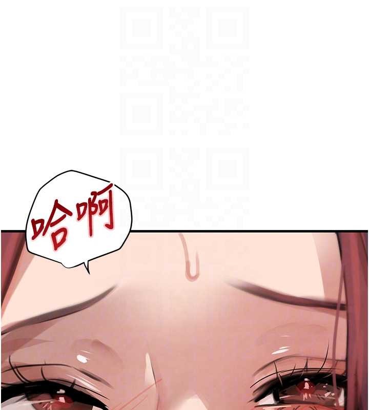 黑道千金第64話-性感社長的「員工福利」