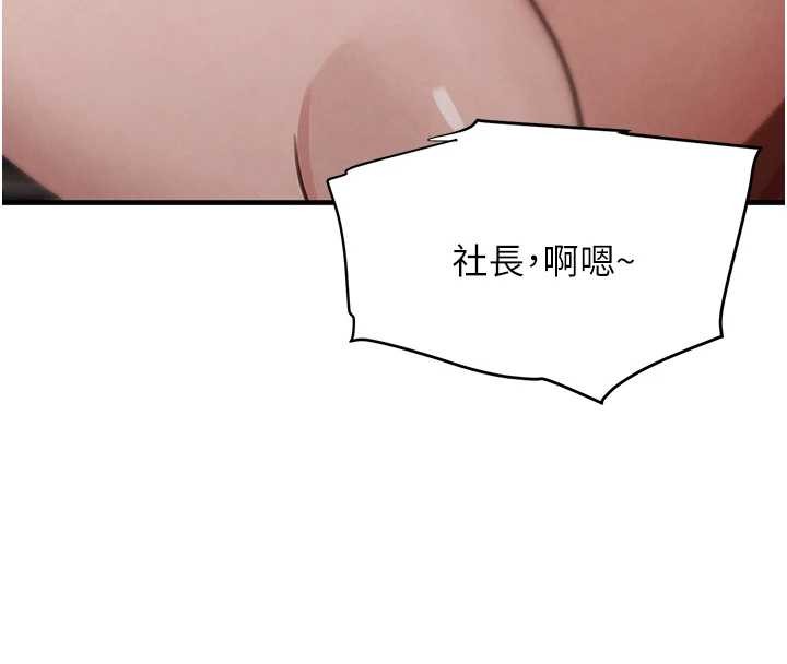 黑道千金第64話-性感社長的「員工福利」