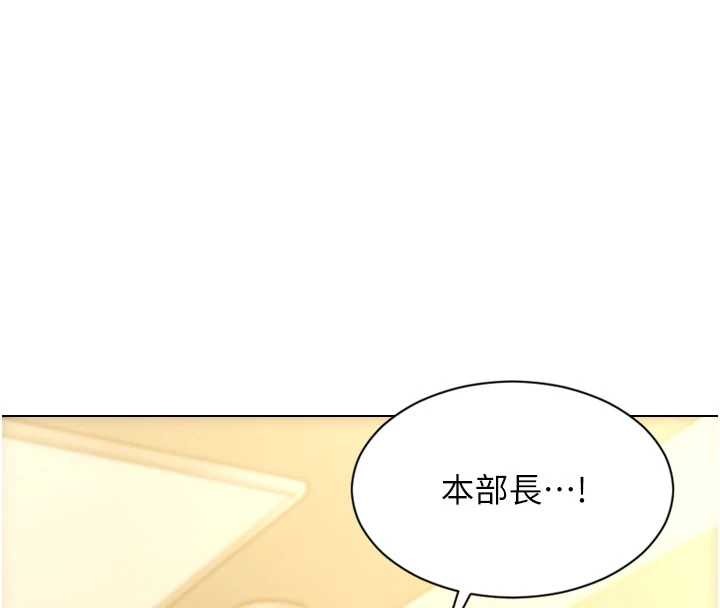 单身即纵慾第33話-初次見面，很高興幫妳舔鮑!