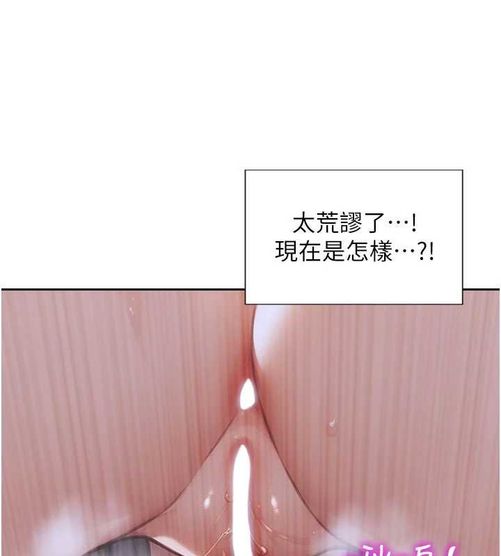 单身即纵慾第33話-初次見面，很高興幫妳舔鮑!