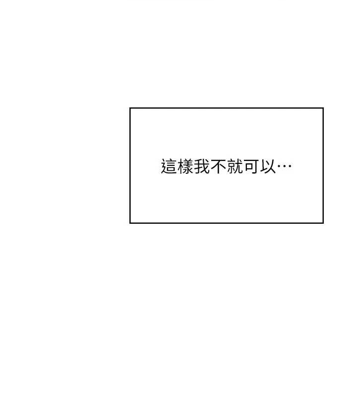 飞机杯女神连线中第44話-我的身體只有祢能碰&hearts;