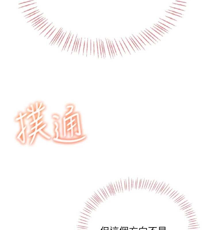 飞机杯女神连线中第44話-我的身體只有祢能碰&hearts;