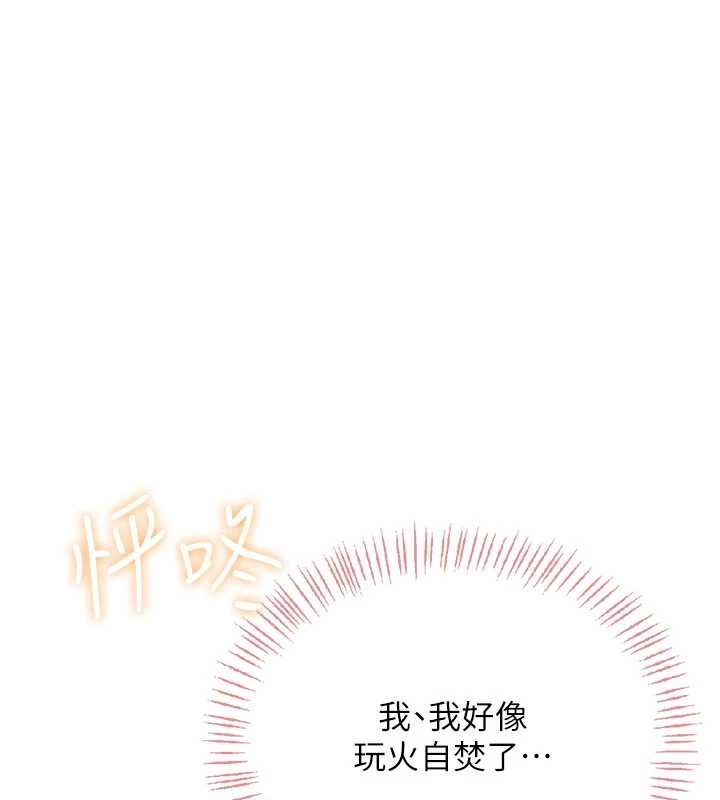 飞机杯女神连线中第44話-我的身體只有祢能碰&hearts;