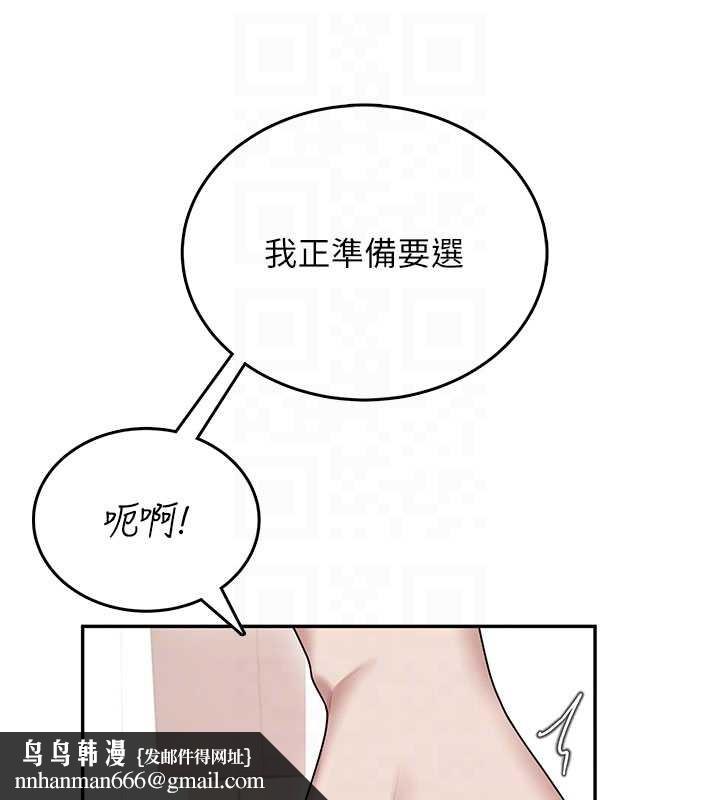 飞机杯女神连线中第44話-我的身體只有祢能碰&hearts;