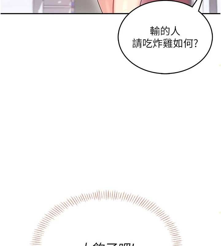 飞机杯女神连线中第44話-我的身體只有祢能碰&hearts;