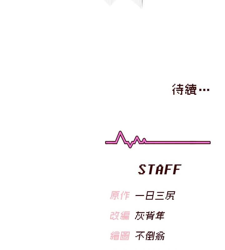 飞机杯女神连线中第44話-我的身體只有祢能碰&hearts;