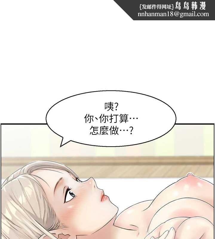 情慾宝鑑第14話-意猶未盡的靈修