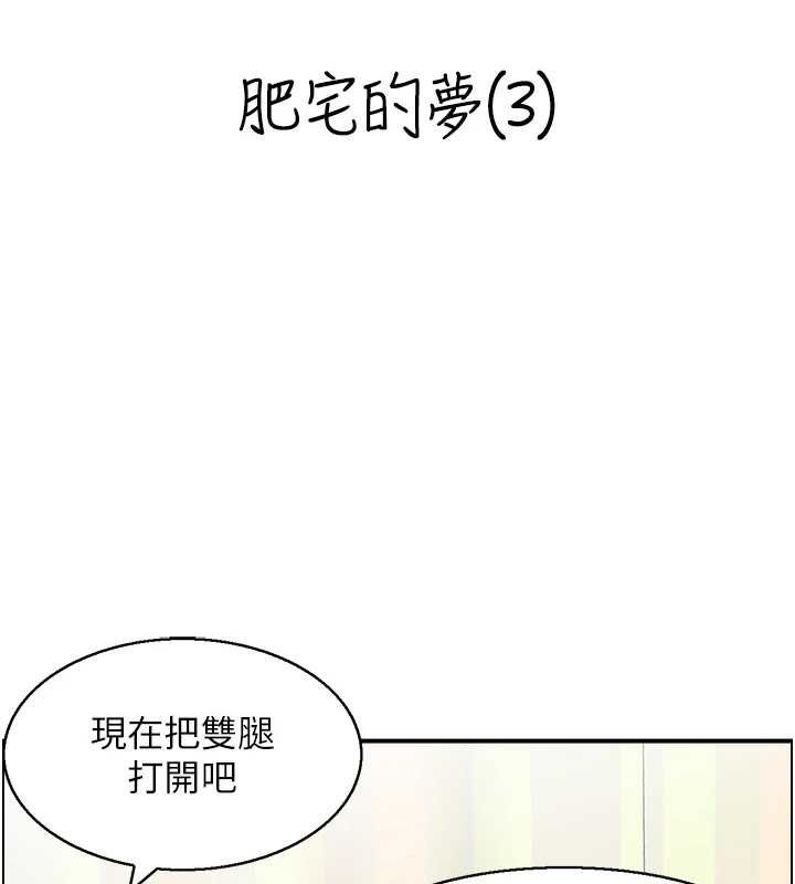 情慾宝鑑第14話-意猶未盡的靈修