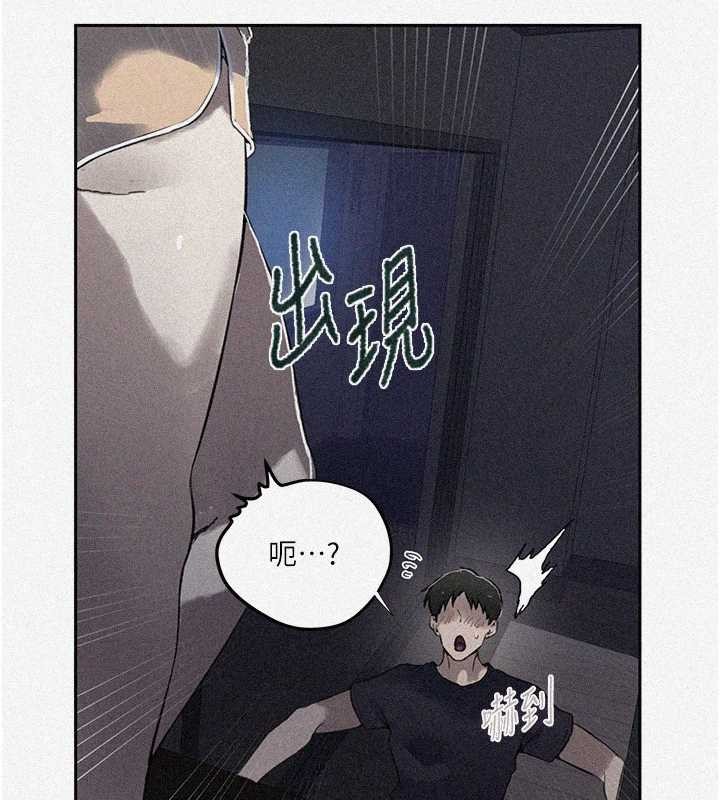 秘密教学第295話-犯錯就必須付出代價