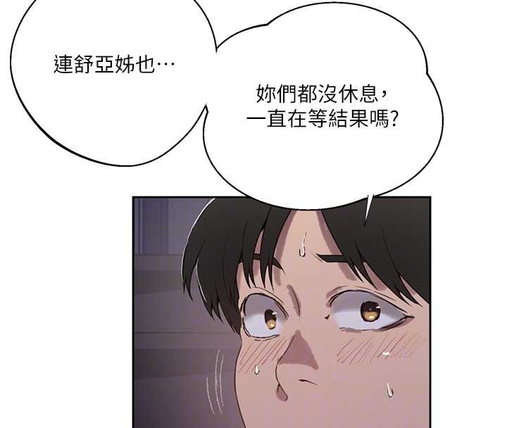 秘密教学第295話-犯錯就必須付出代價