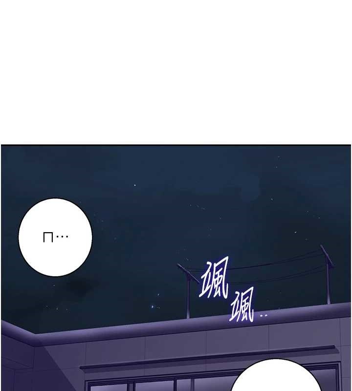 秘密教学第295話-犯錯就必須付出代價