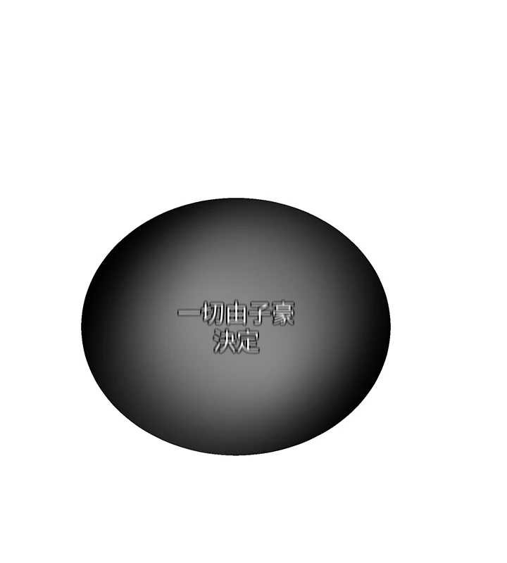 秘密教学第295話-犯錯就必須付出代價